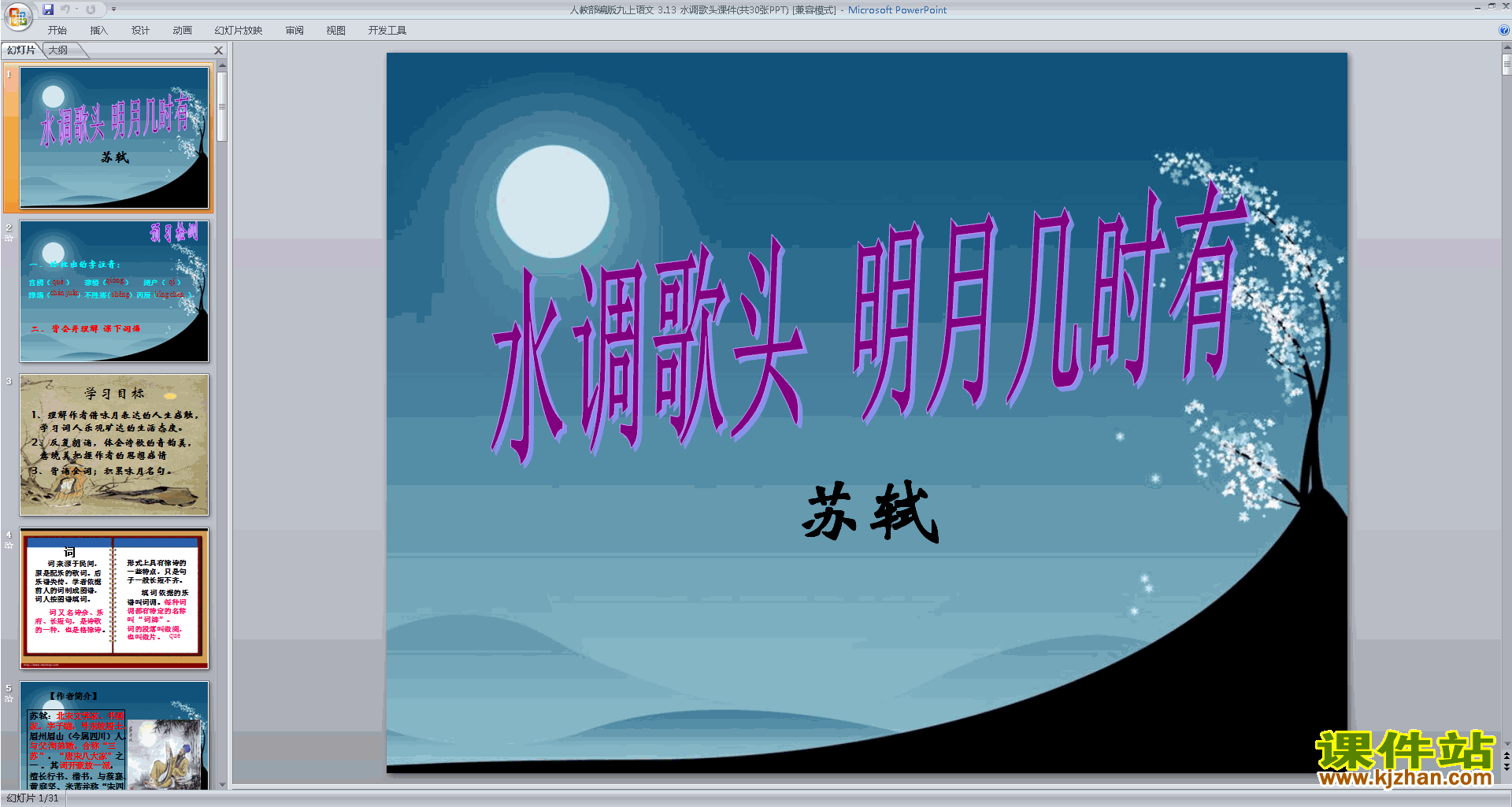 Gallery Thumbnail
