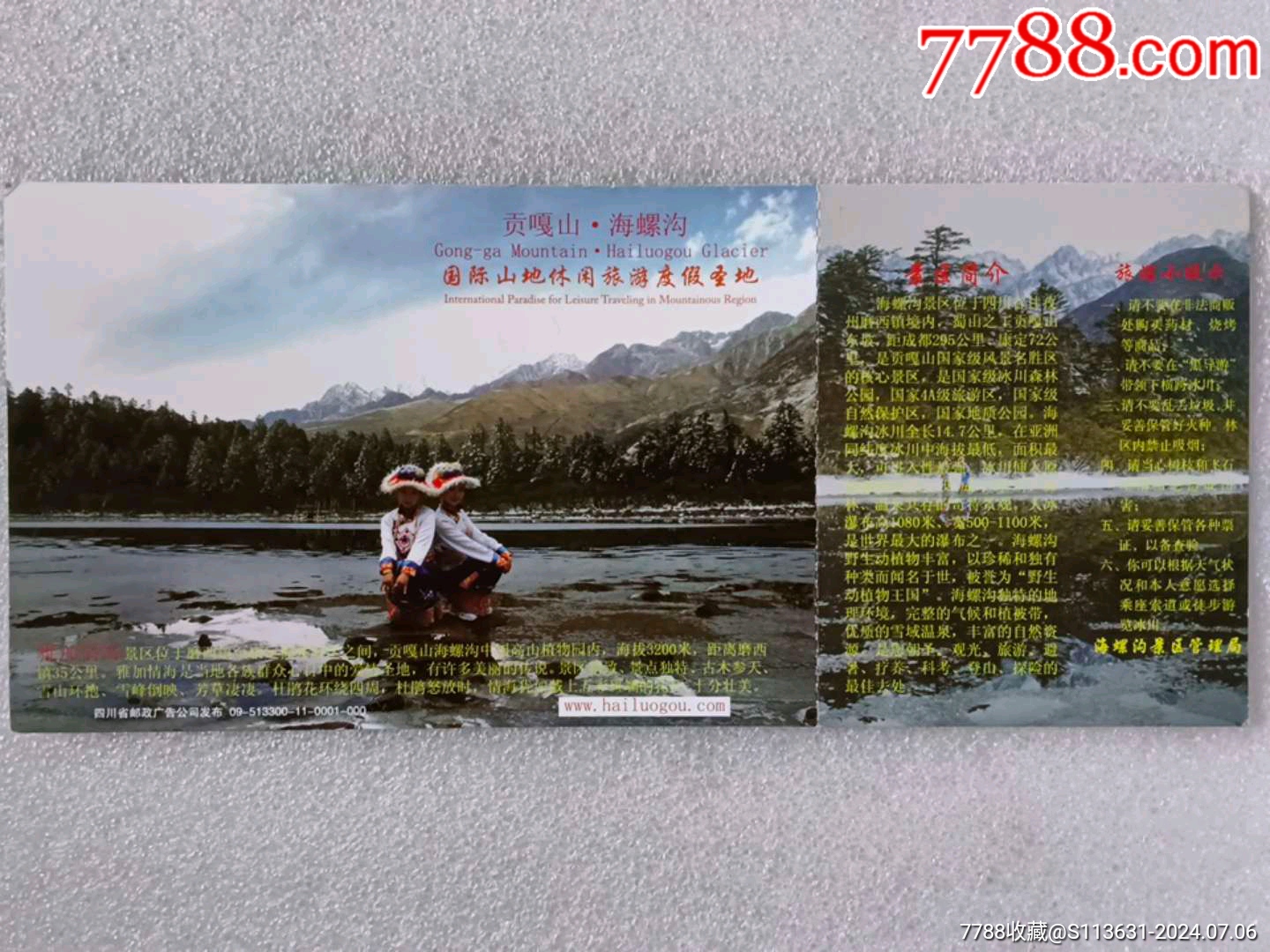 Gallery Thumbnail